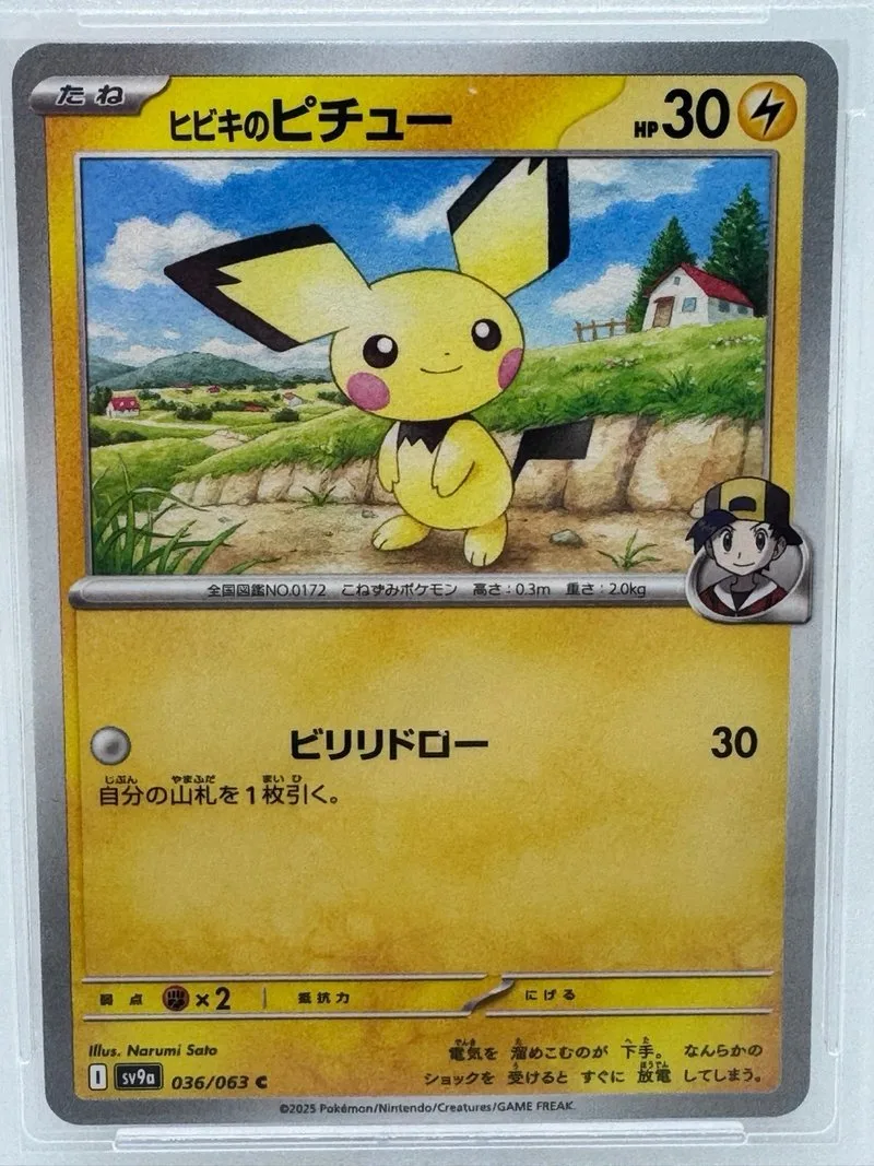 Pikachu Heat Wave Arena 036/063 Pokémon JPN