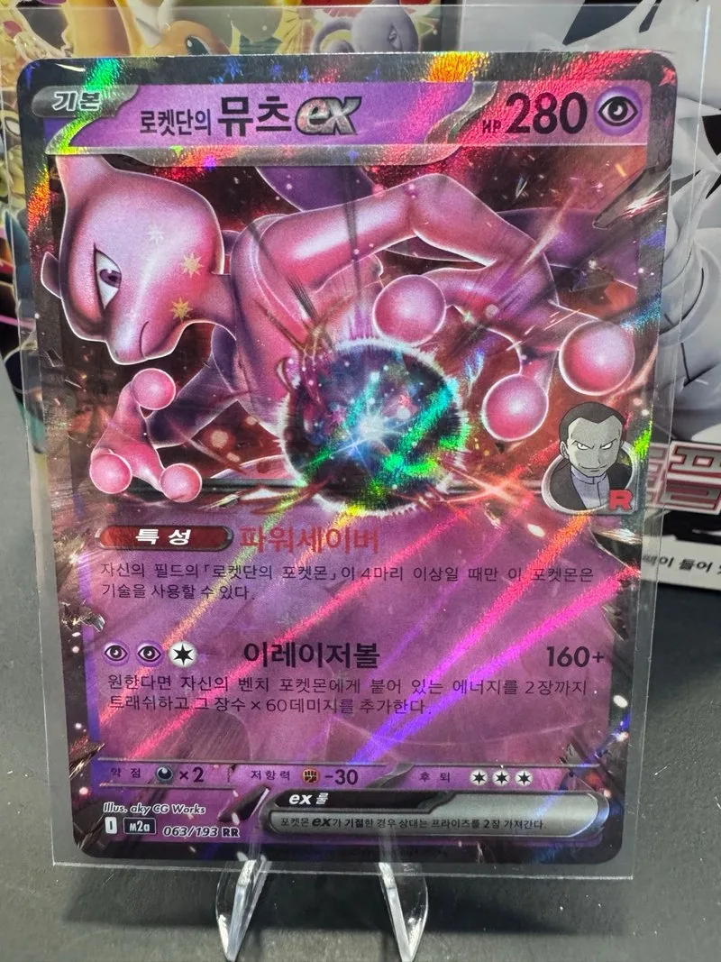 Mewtwo Ex Rocket 063/193 RR Pokémon Corea