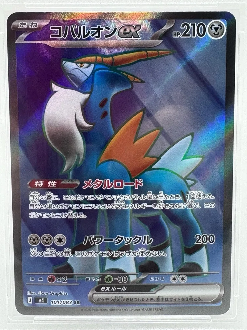 Cobalión ex 101/083 SR Pokemon Japon Grado 10