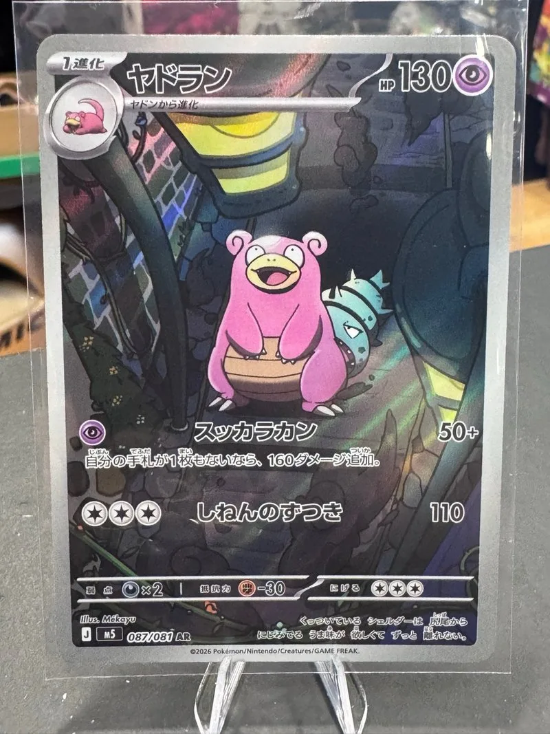 Carta Pokémon Slowbro 087/081 AR Rara Japonesa