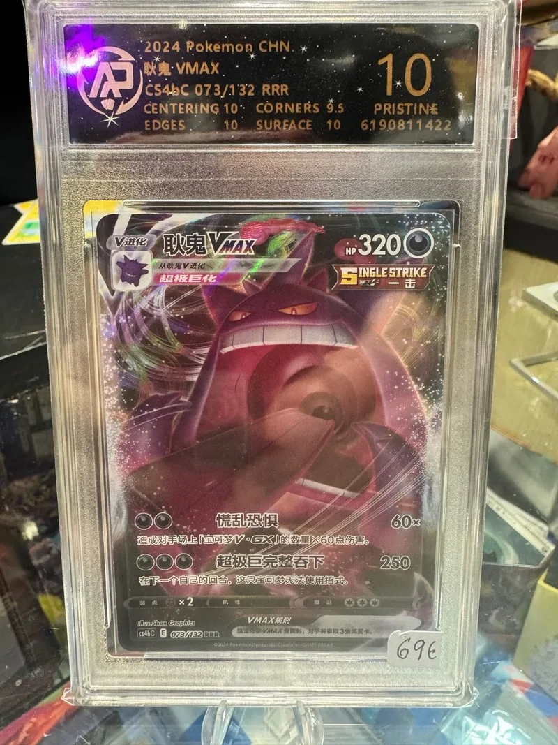 Carta Pokémon Gengar VMAX 073/132 Grado 10 🇨🇳