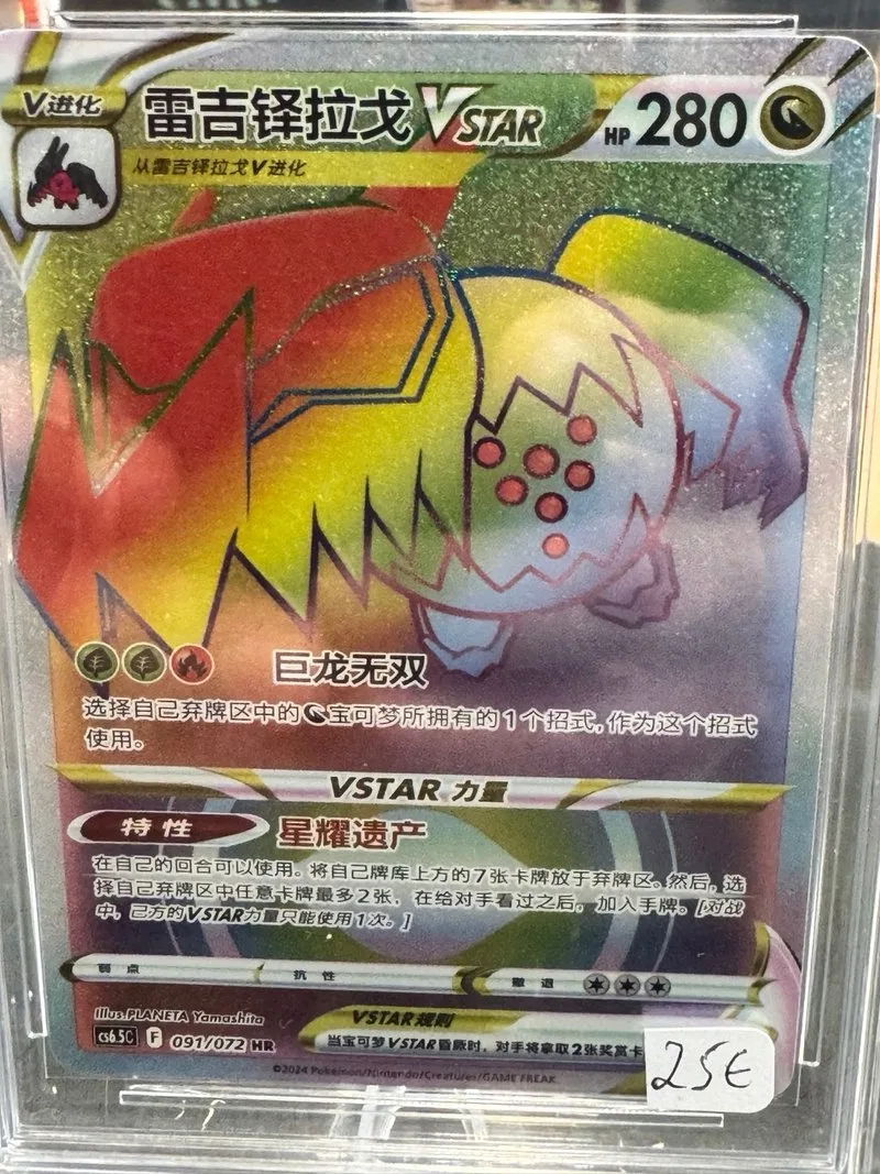 Carta Pokémon Regidrago VSTAR Grado 10 NXR 🇨🇳