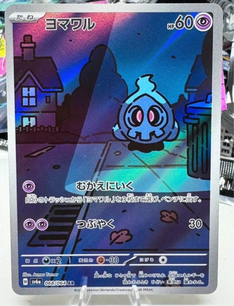 Pokémon Duskull 068/064 Ilustración Rara