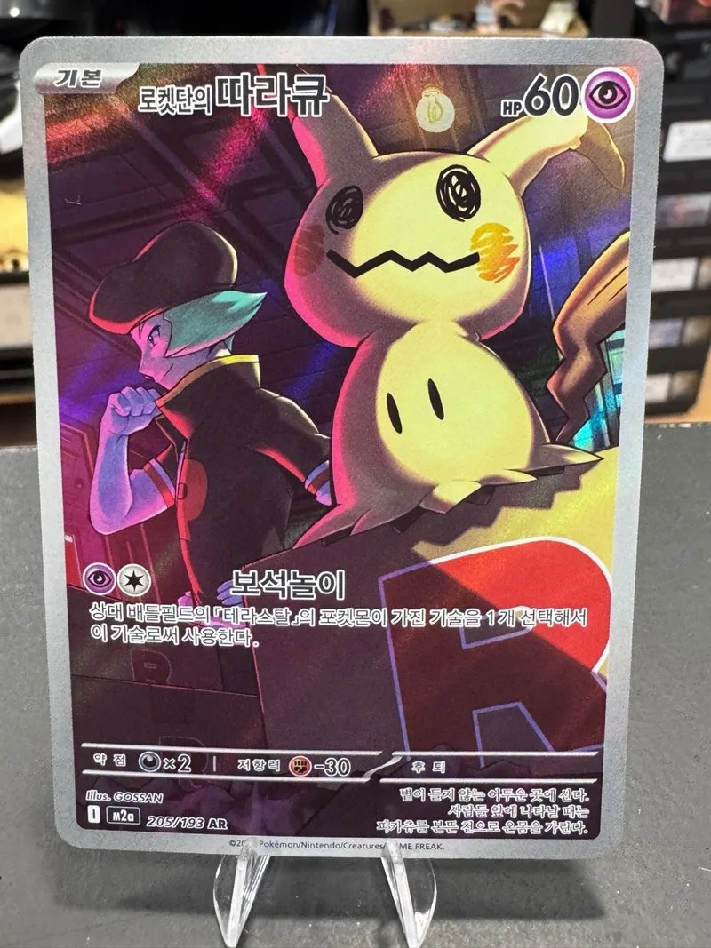 Mimikyu AR 205/193 Team Rocket Corea