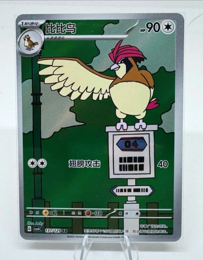 Carta Pokémon Pidgeotto 137/129 AR China