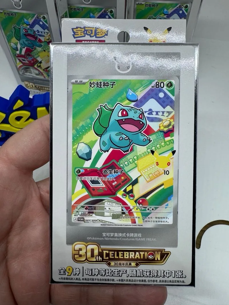 Pokemon First Partner Vol.1 🇨🇳
