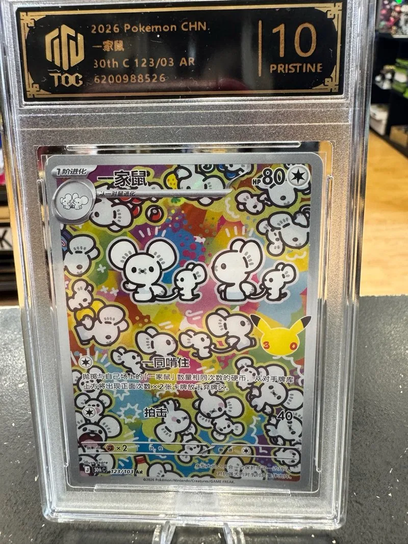 Pokémon Maushold 30 Aniversario TOC 10 🇨🇳