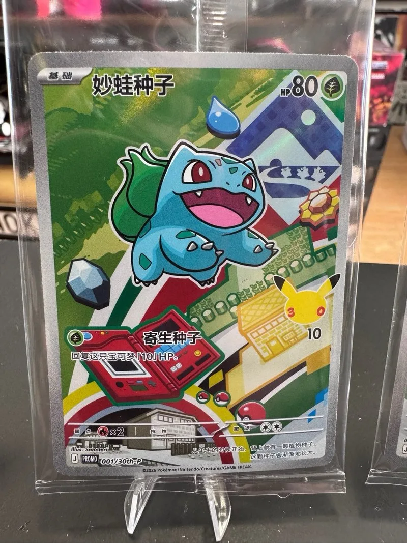 3 Cartas Pokémon 30 Aniversario China