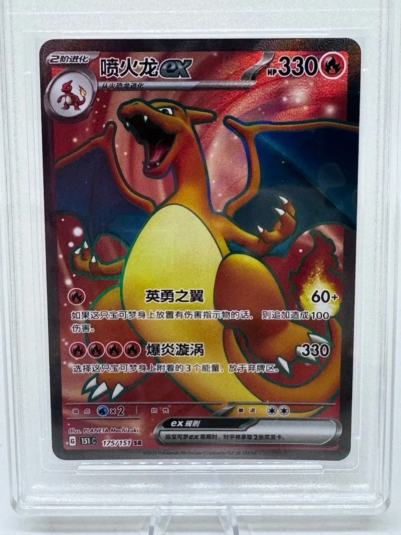 Carta Pokémon Charizard EX 151C 175/151 Grado 10