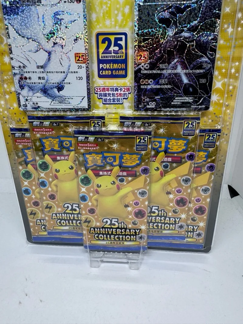 Pokémon 25 Aniversario China Reshiram y Zekrom 🇨🇳