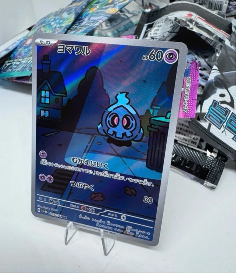 Pokémon Duskull 068/064 Ilustración Rara