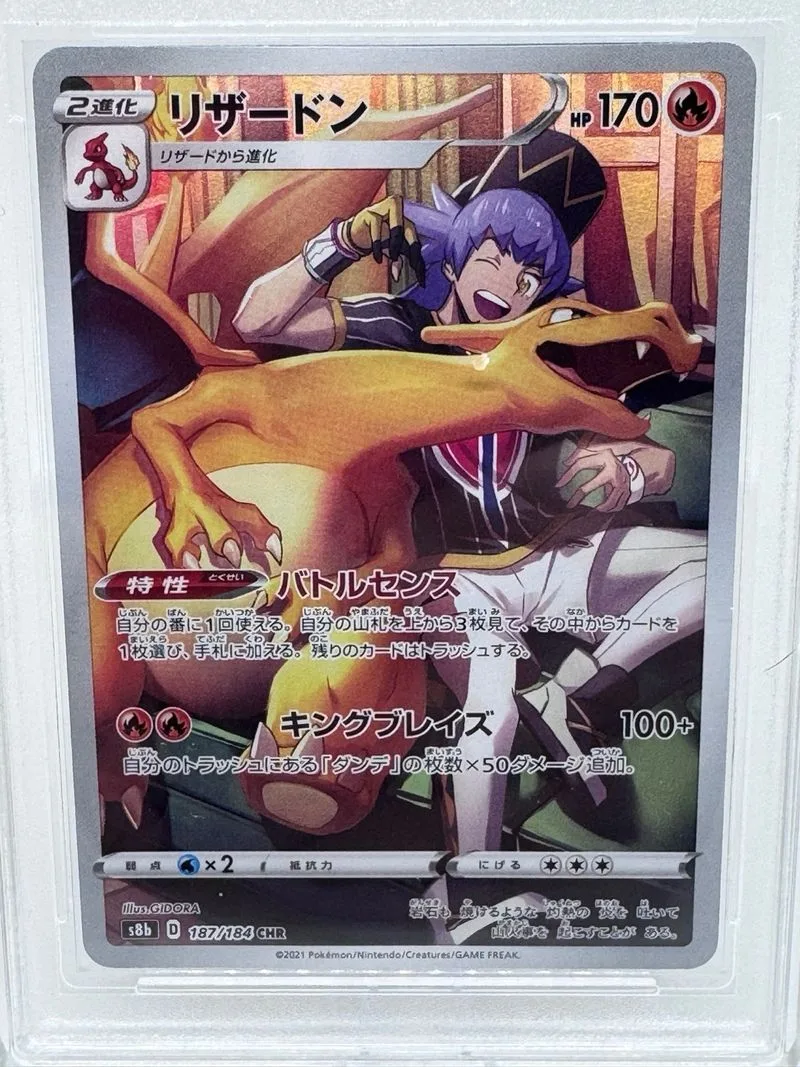 Charizard VMAX Climax CHR 187/184 Pokemon