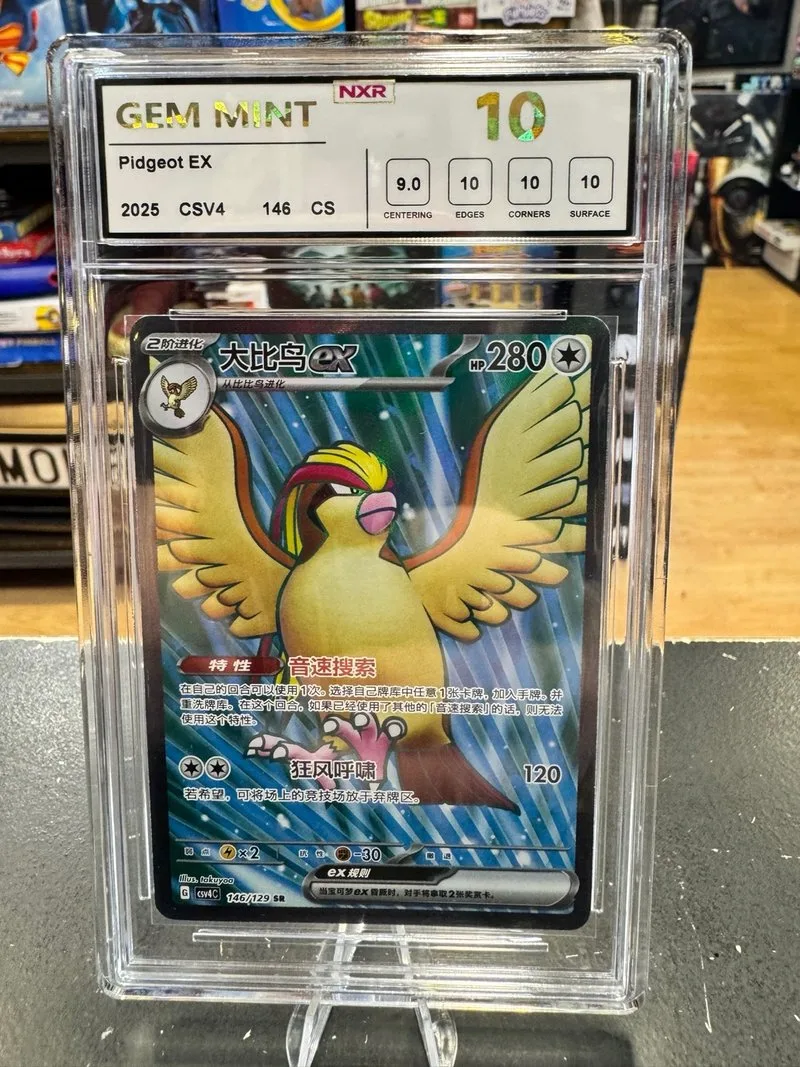 Pokémon Pidgeot EX 146/129 SR Grado 10 🇨🇳