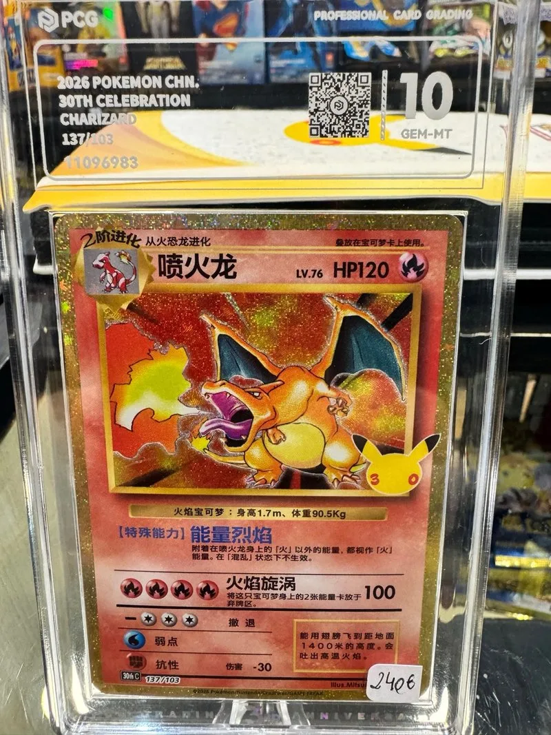 Carta Pokémon Charizard 137/103 Grado 10 Clasic 🇨🇳