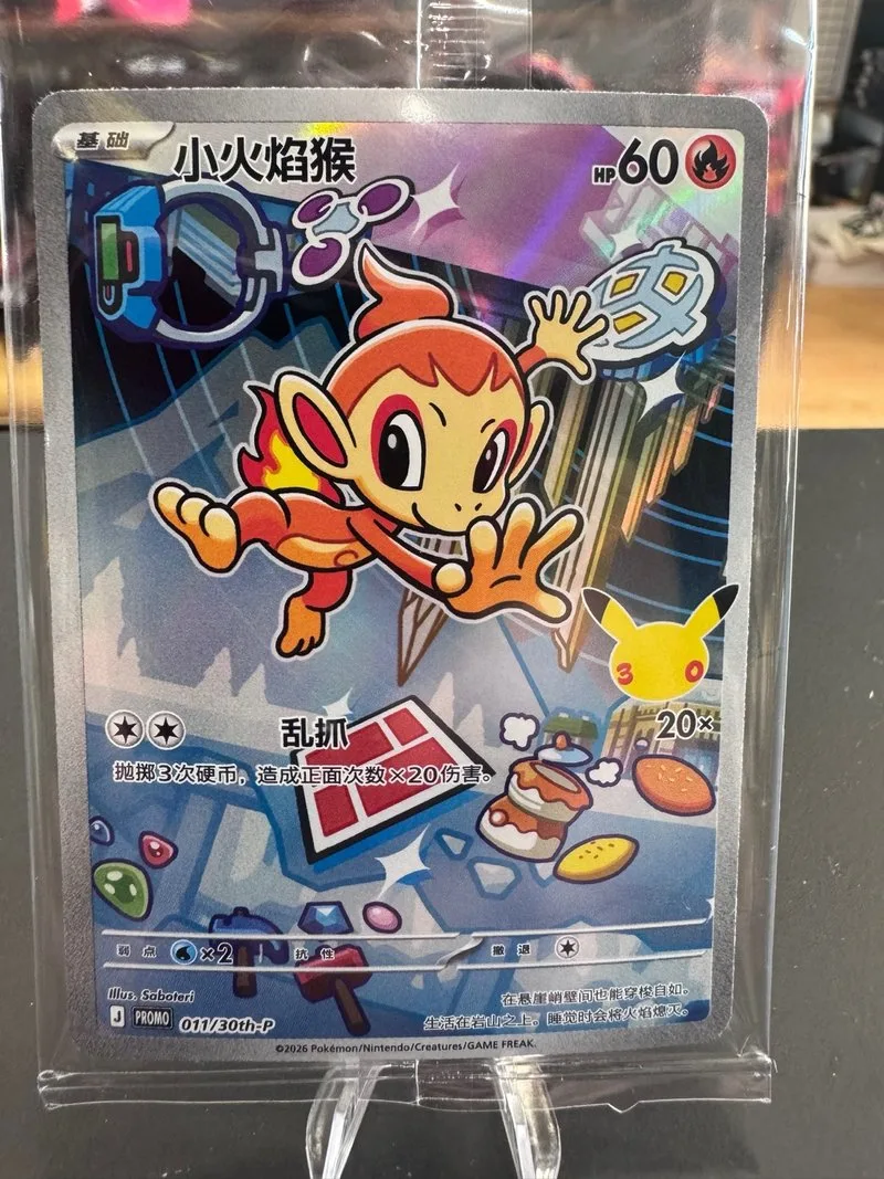 Chimchar Promo 011/30 Aniversario China