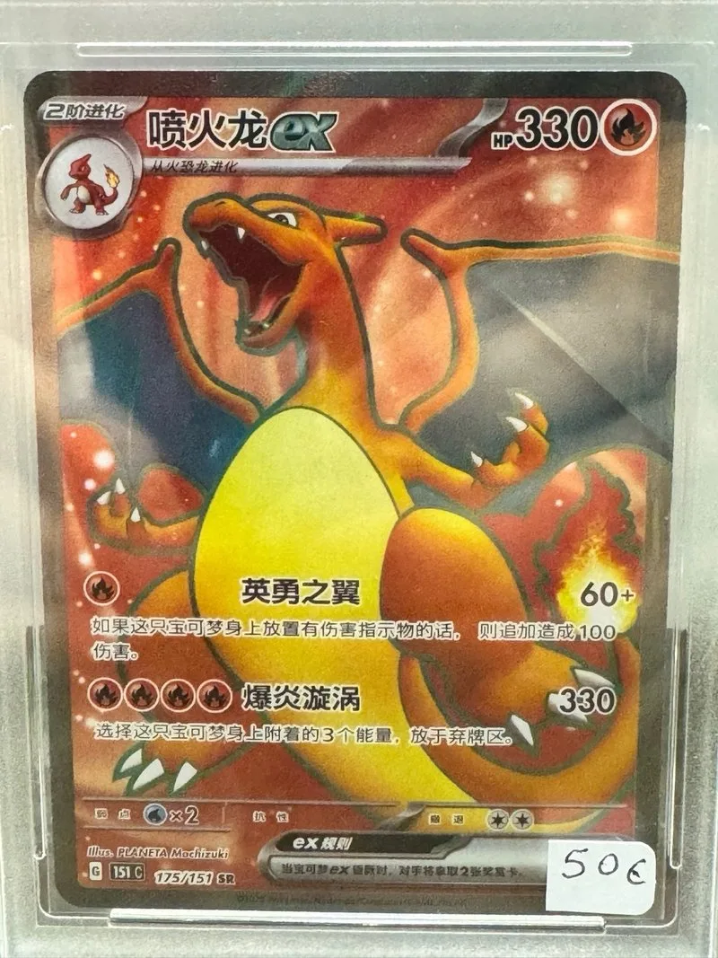 Carta Pokémon Charizard ex 171/151 SR Grado 10 🇯🇵