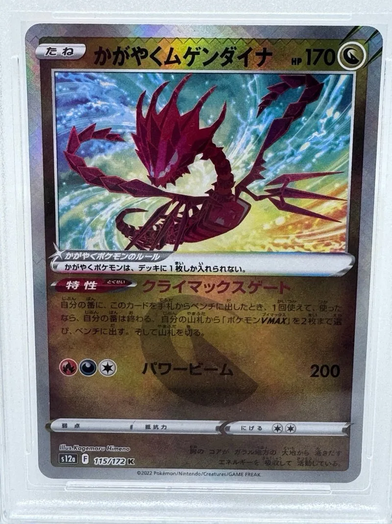 Pokemon JPN 115/172 K Radiant Eternatus Grado 10