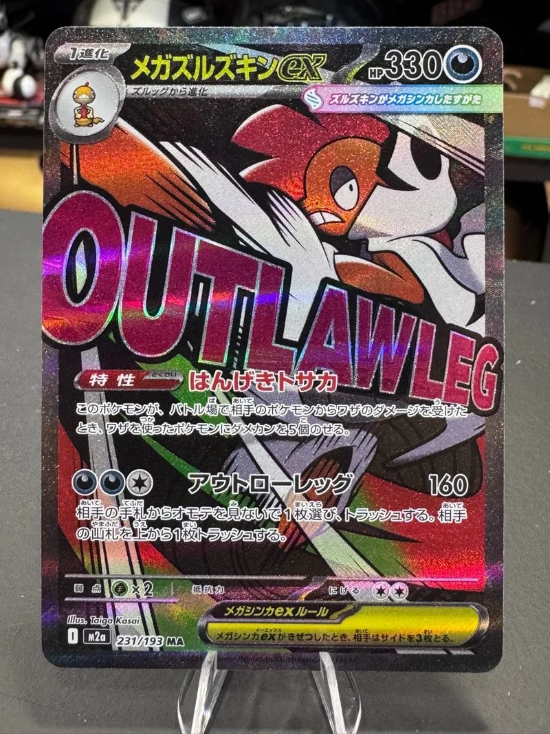 Mega Scrafty ex 231/193 - Carta Pokémon Japonesa