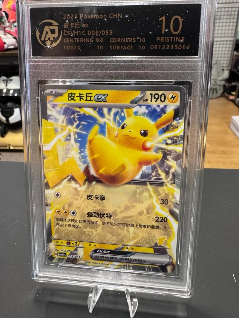 Pikachu EX 008/059 Pokemon CHN 1.0 Pristine