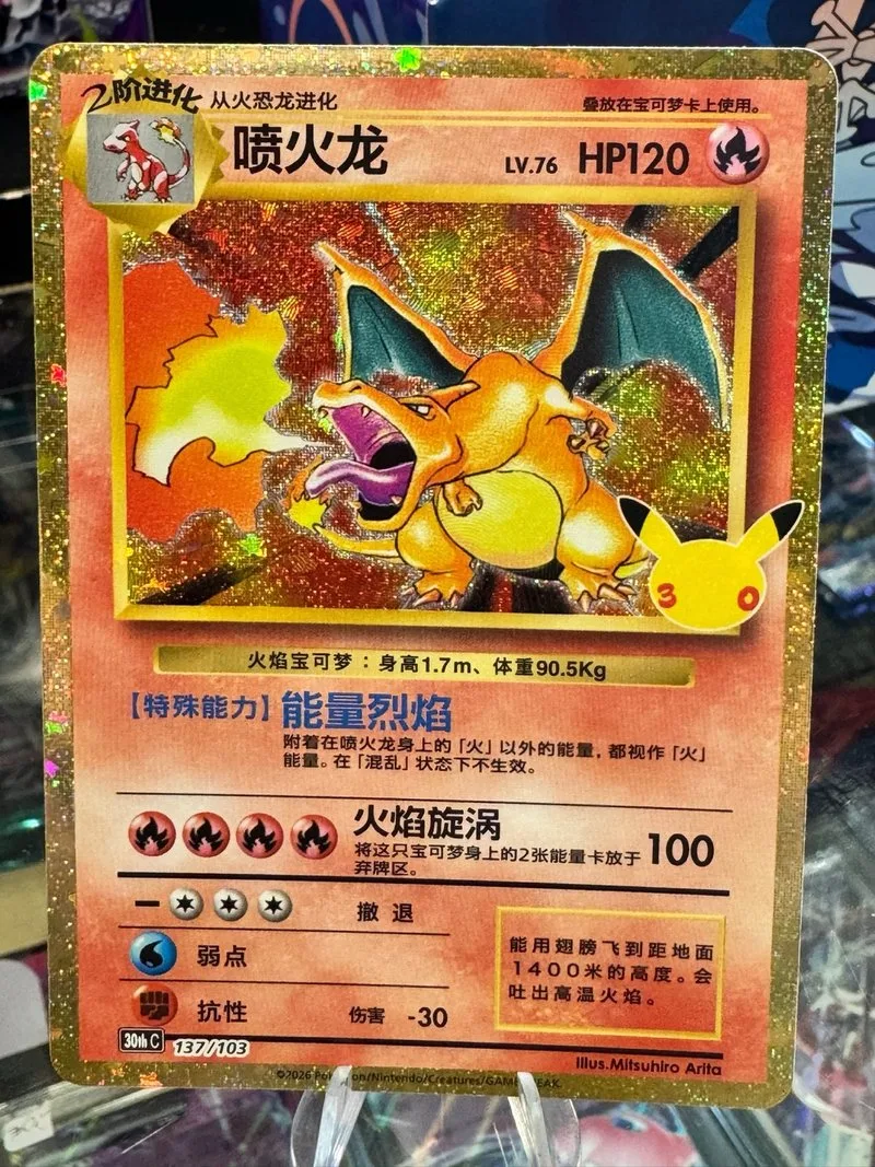 Charizard 30th Aniversario 137/103 Pokemon 🇨🇳