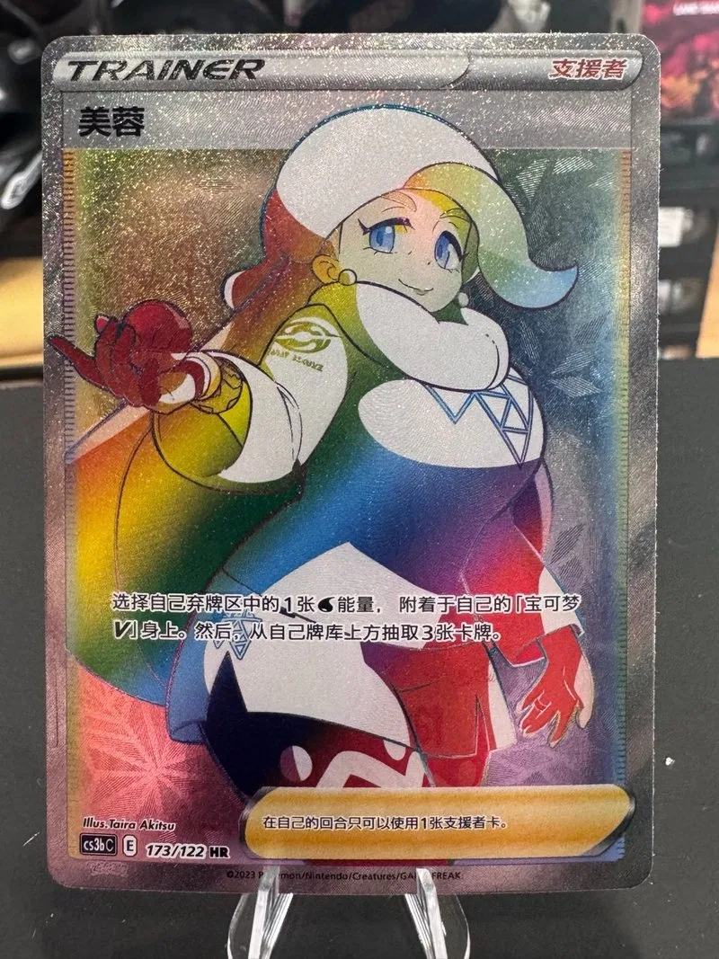 Pokémon china Melony 173/122 HR Arcoíris Rara