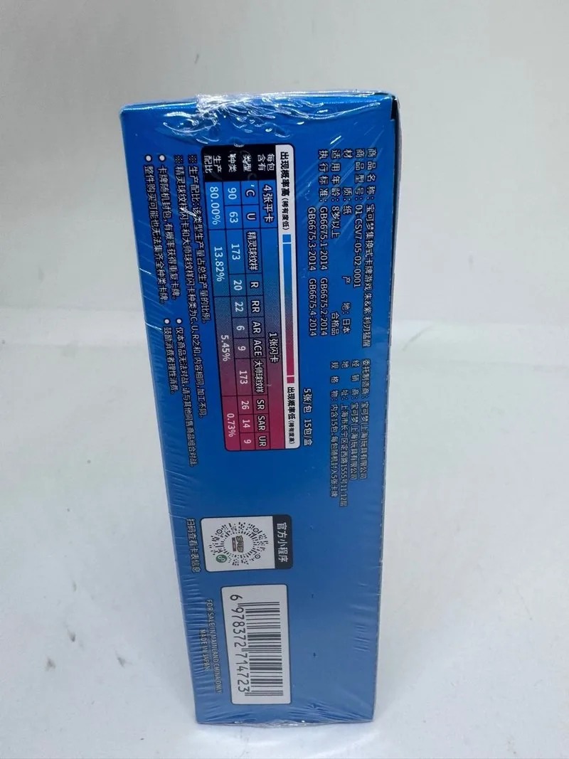Booster Box Slim Pokémon Blade Awakening 🇨🇳