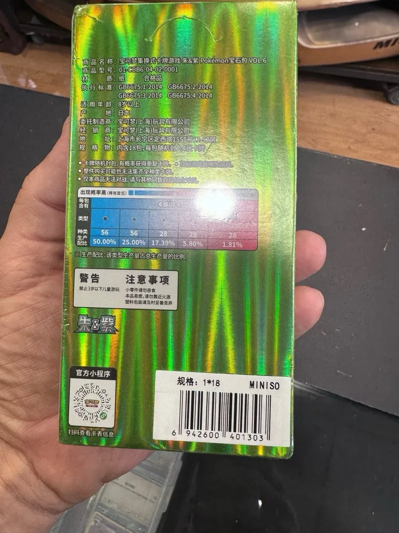 Pokemon Gem Pack Vol. 6 China