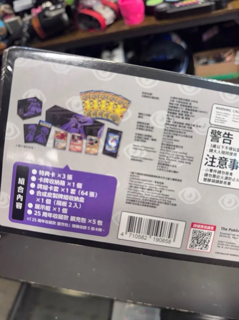 Caja del 25 aniversario pokemon china Gardevoir