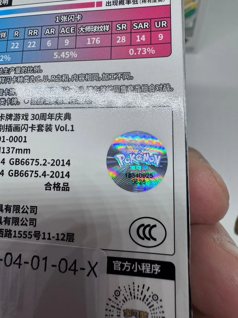 Pokemon First Partner Vol.1 🇨🇳