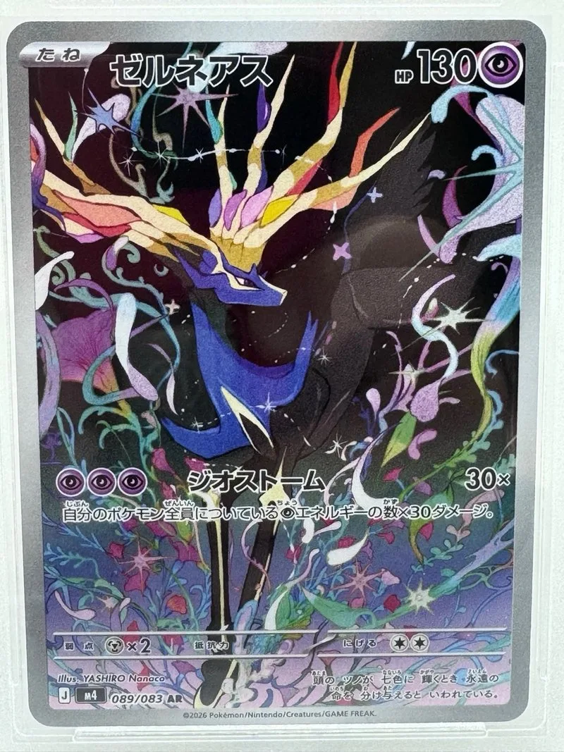Xerneas 089/083 AR Japon Grado 10