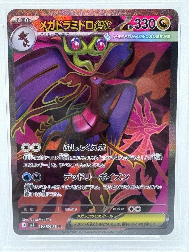Carta Pokémon Mega-Dragalge EX 102/083 Grado 10