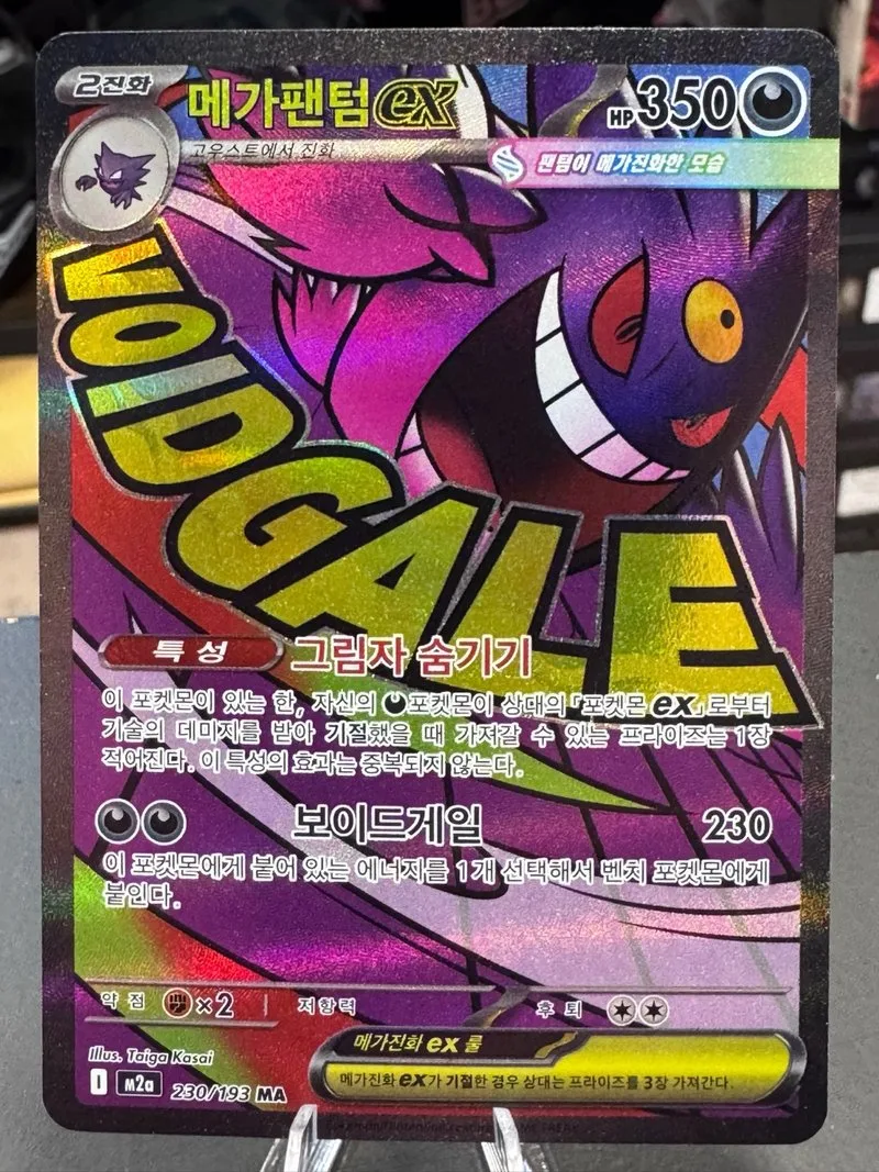 Mega Gengar EX 230/193 MA Pokémon Coreano
