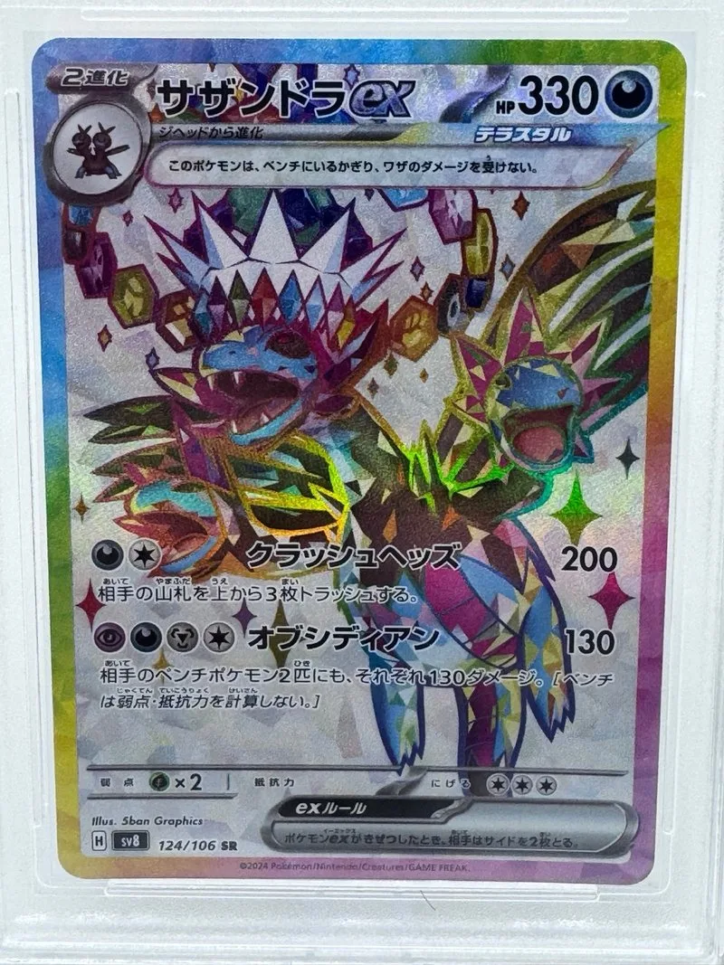Hydreigon EX 124/106 SR SV8 Grado 10