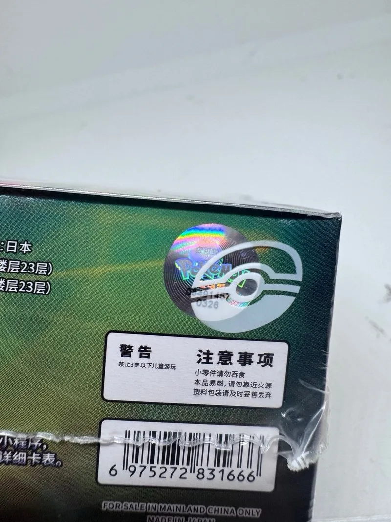 Caja Jumbo Pokémon Primordial Arts 🇨🇳