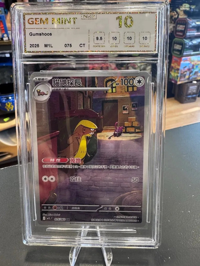 Gumshoos Pokémon China 075/063 AR Grado 10