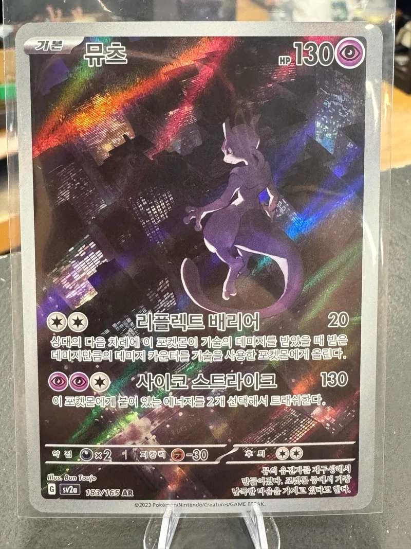 Mewtwo 183/165 AR Pokémon Corea