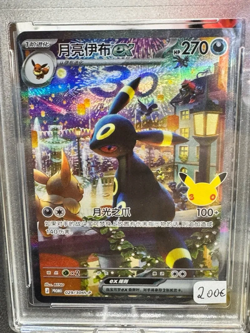 Carta Pokémon Umbreon 029/30 Th-P Promo Grado 10 🇨🇳