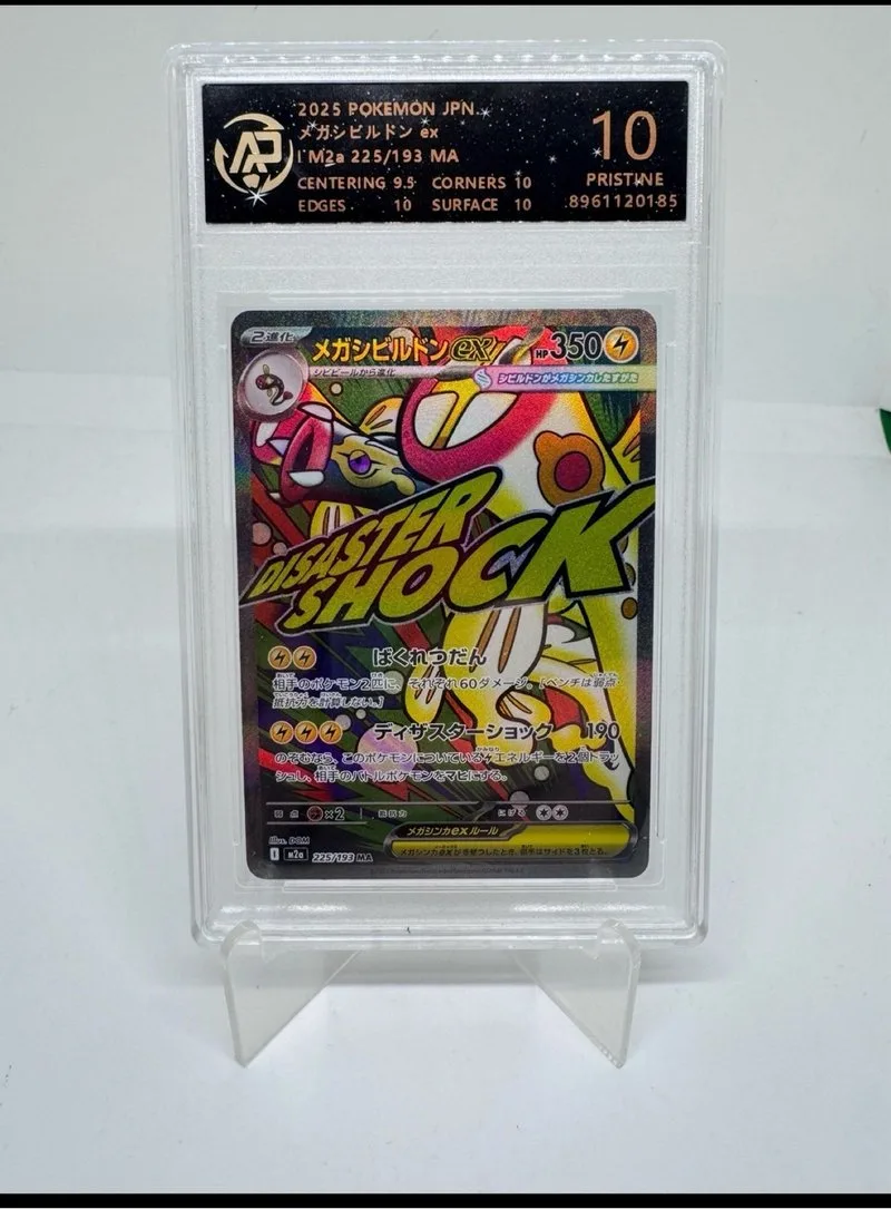 Mega Eelektross ex 225/193 MEGA Dream ex Pokémon
