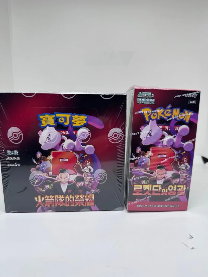 2 Cajas Pokémon Team Rocket 🇨🇳 🇰🇷