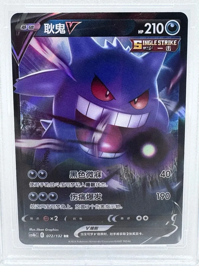 Gengar V 072/132 Pokemon China Grado 10