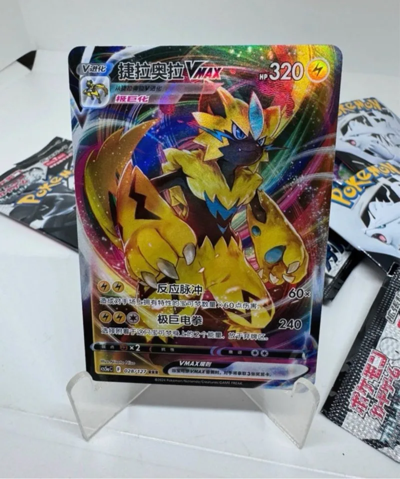 Zeraora VMAX RRR 028/127 Pokémon Japonés