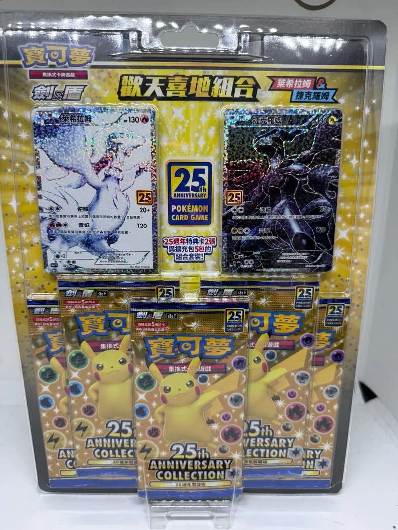 Pokémon 25 Aniversario China Reshiram y Zekrom 🇨🇳
