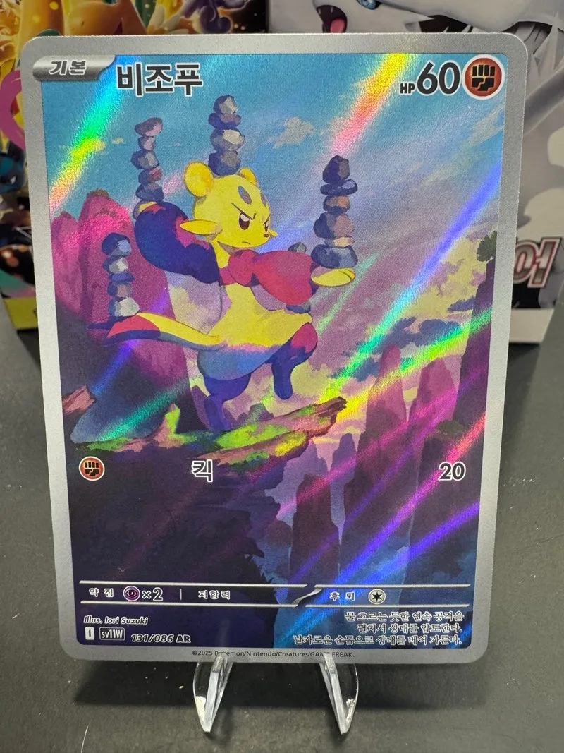 Mienfoo 131/086 AR SV11W Pokemon Corea
