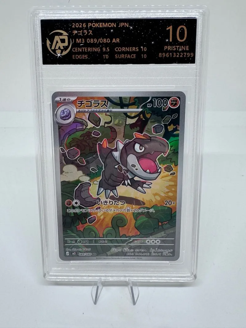 Carta Pokémon Nihil Zero 089/080 AR Japón