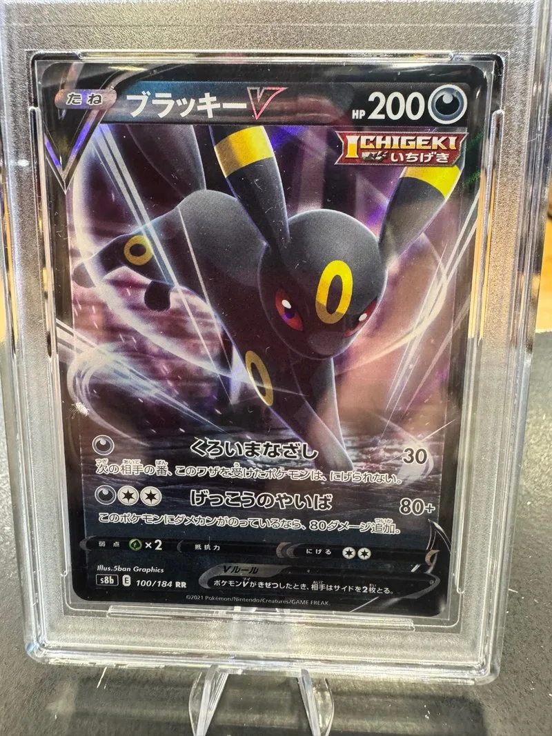 Umbreon V CHIGEKI 200 HP 100/184 RR