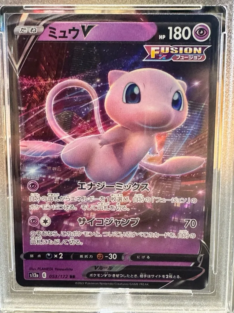 Mew V 053/172 RR Pokémon Japonés Grado 10