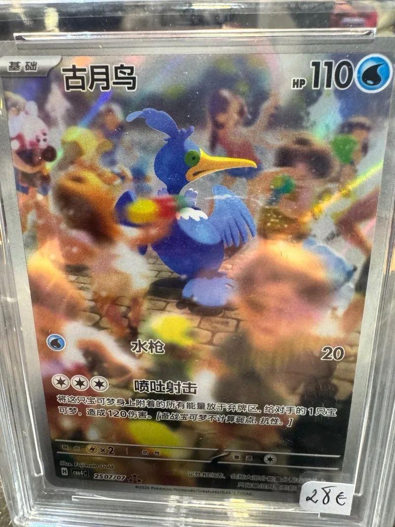 Carta Pokémon Cramorant 2507/07 Grado 10 🇨🇳
