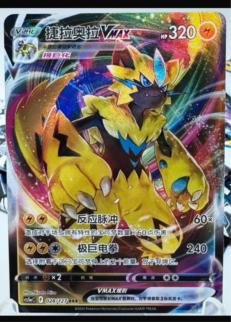 Zeraora VMAX RRR 028/127 Pokémon Japonés