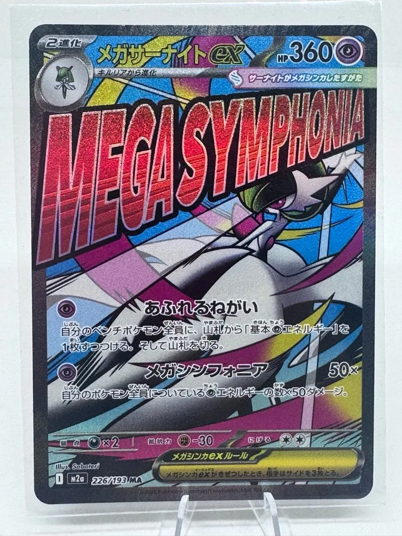 Carta Pokémon Mega Gardevoir EX 226/193-M2A