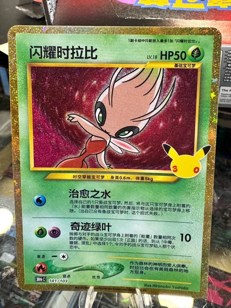 Carta Pokémon Celebi 141/103 Shiny 30 Aniversario